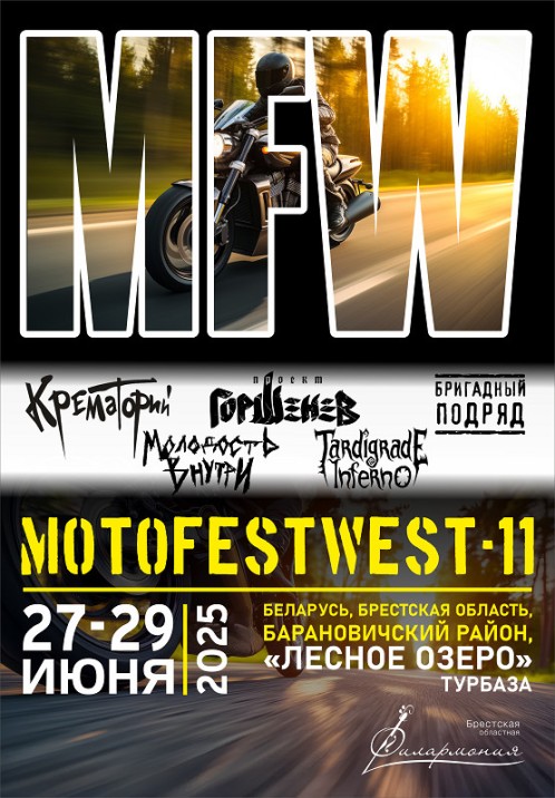 MOTOFESTWEST-11