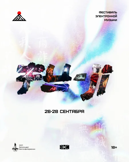 FUJI FEST 2025