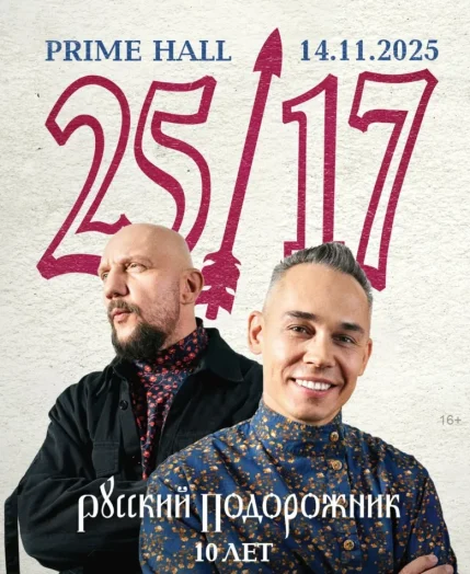 Концерт группы 25/17