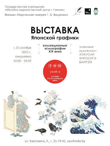 Выставка "Картины ускользающего мира"