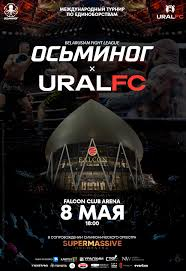 Осьминог х Ural FC
