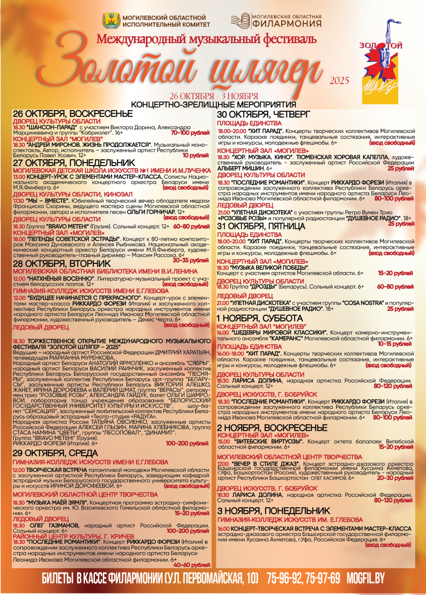 программа_2 колонки_основа_21 октября-02.png программа_2 колонки_основа_21 октября-02.png