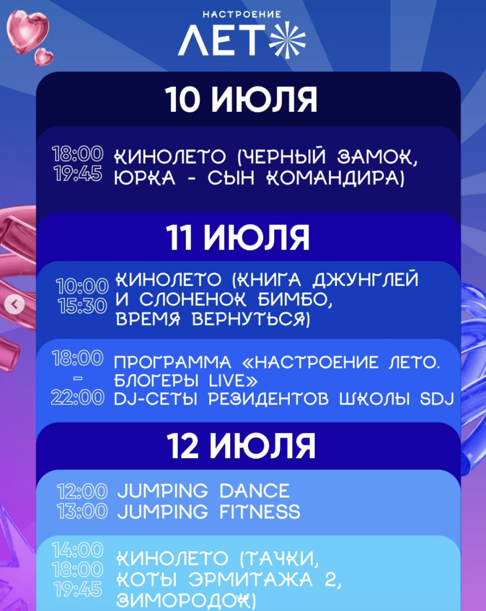Снимок экрана 2026-07-11 в 10.07.58.png