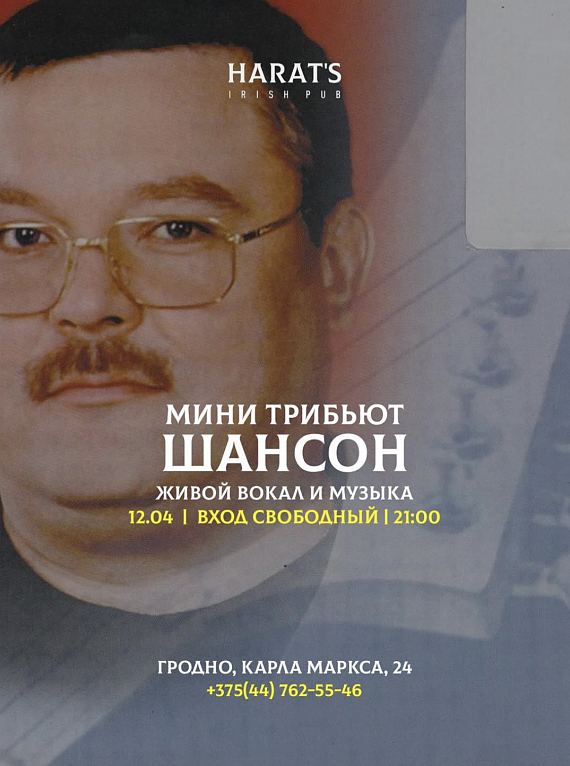 Мини шансон-трибьют