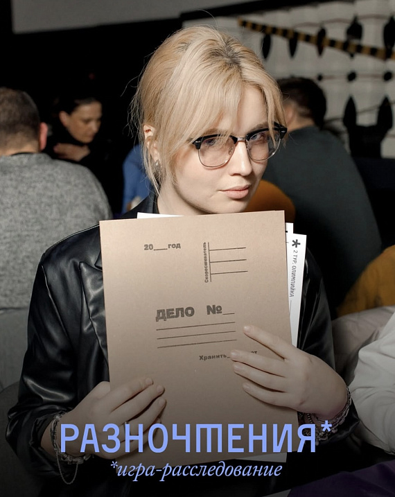 Квиз "Разночтения"