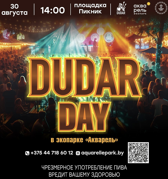 Фестиваль DUDAR DAY