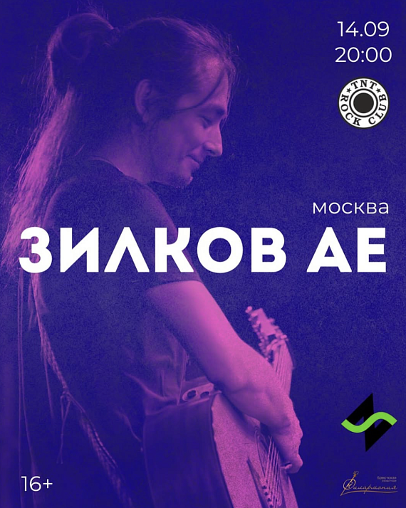 Александр Зилков: АРТ-БАРД SOLO