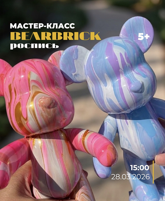 Мастер-класс по росписи трендовых мишек