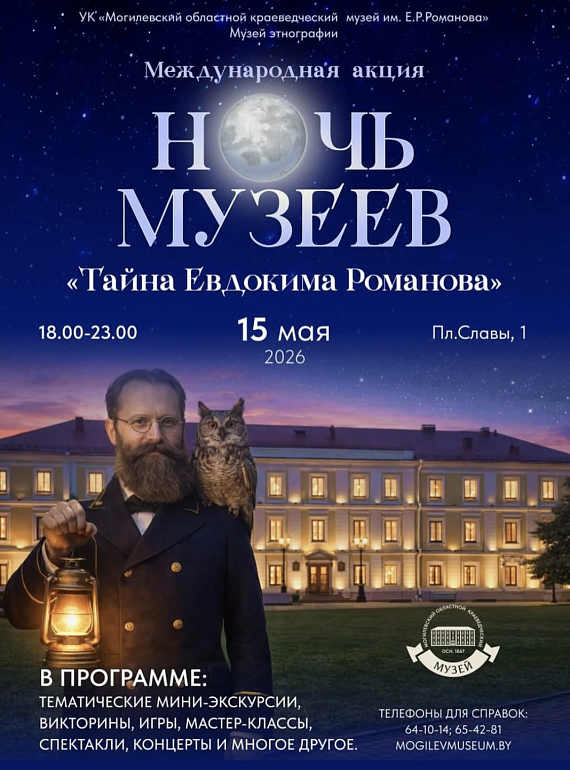 "Тайна Евдокима Романова"