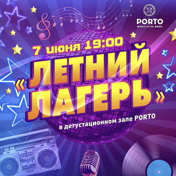 Ужин в стиле 2000-х