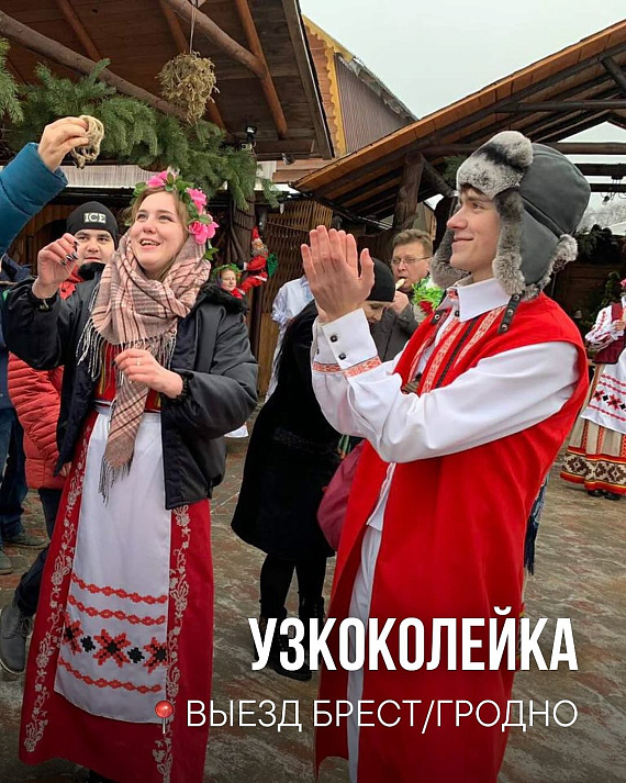 Катание по узкоколейке