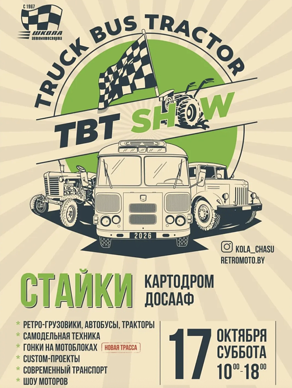 TBT Show 2026