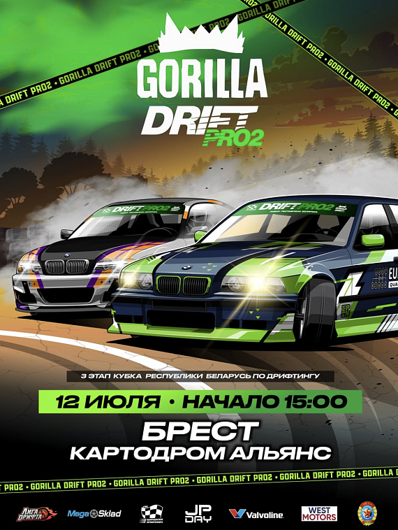 GORILLA DRIFT PRO2