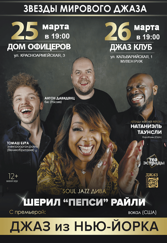 "Джаз из Нью-Йорка"