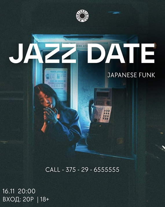 Вечер японского фанка