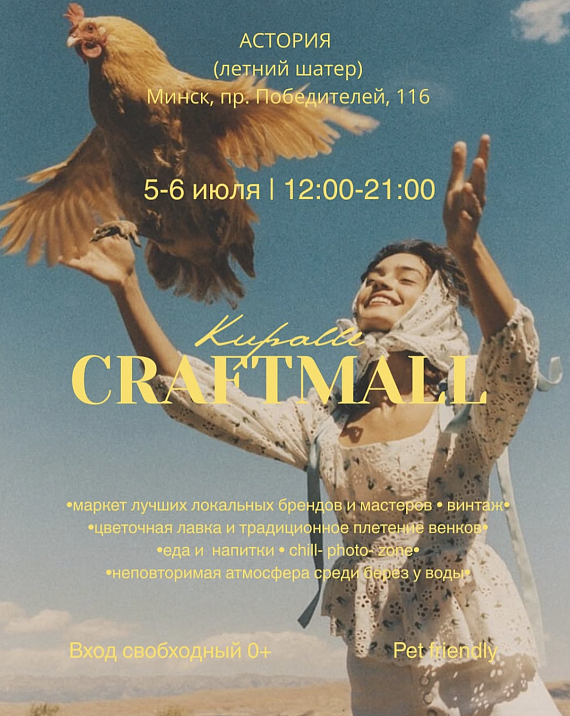 KUPALLE CRAFTMALL