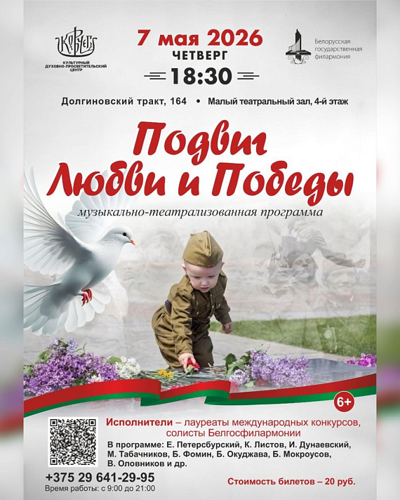 Музыкально-театрализованная программа