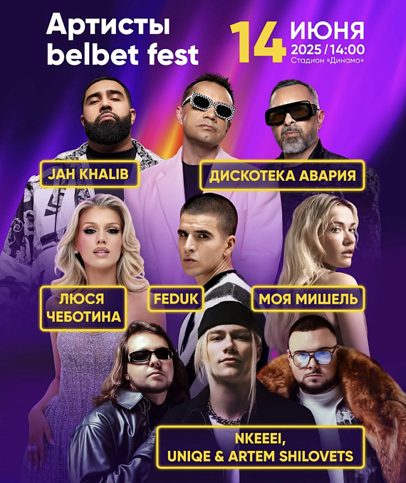 Фестиваль ярких эмоций