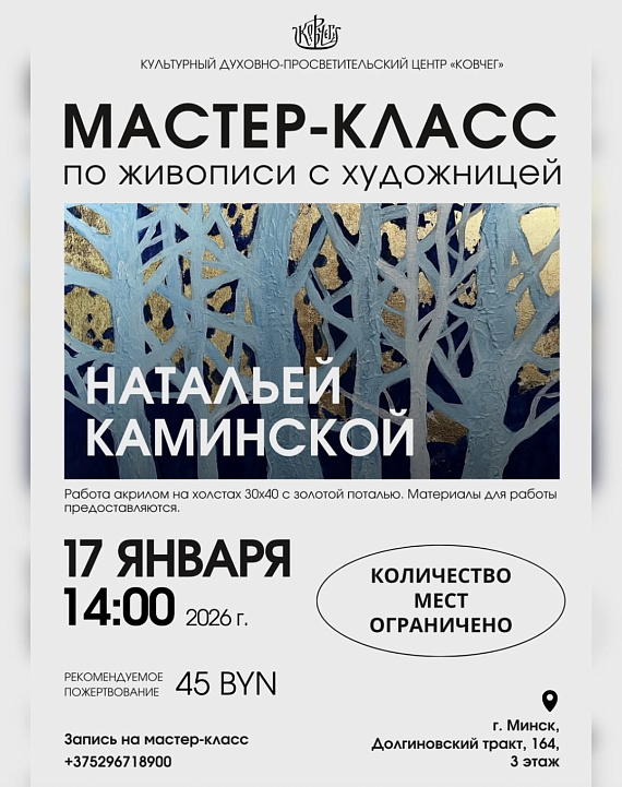 МК по живописи с художницей