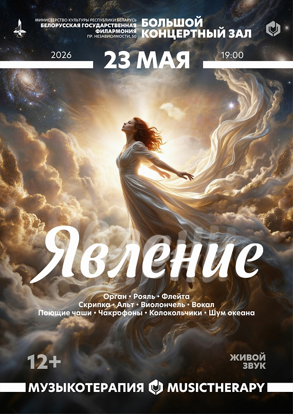 "Музыкотерапия. Явление"