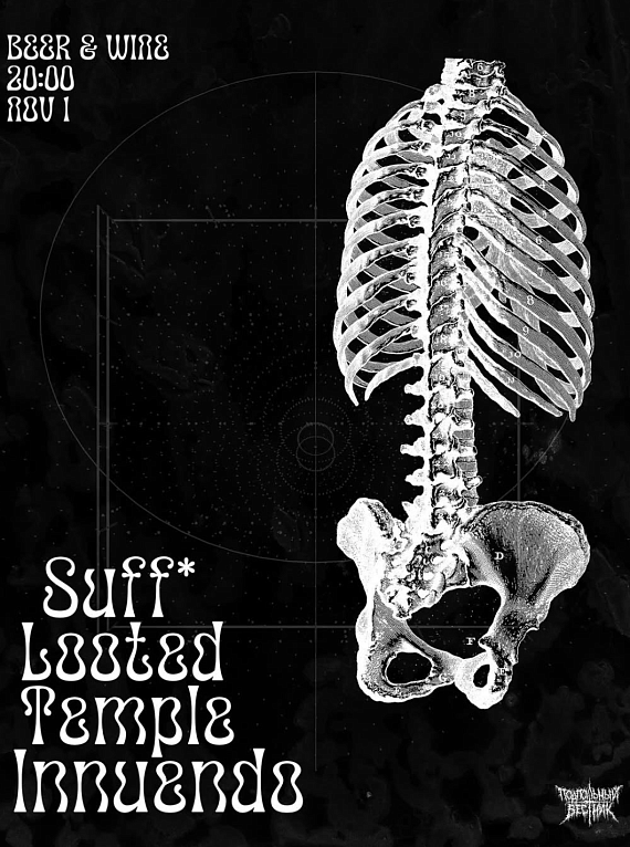 Вечер психоделики и гранжа