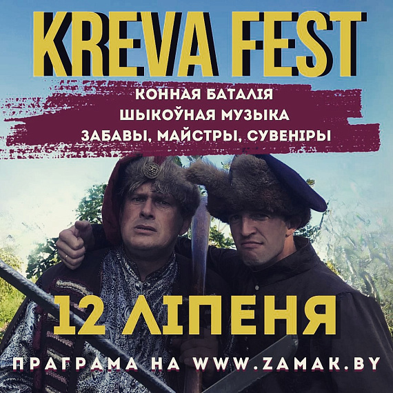 KREVA FEST