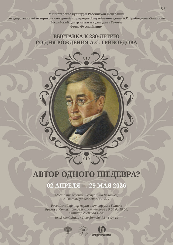 Выставка "Автор одного шедевра?"