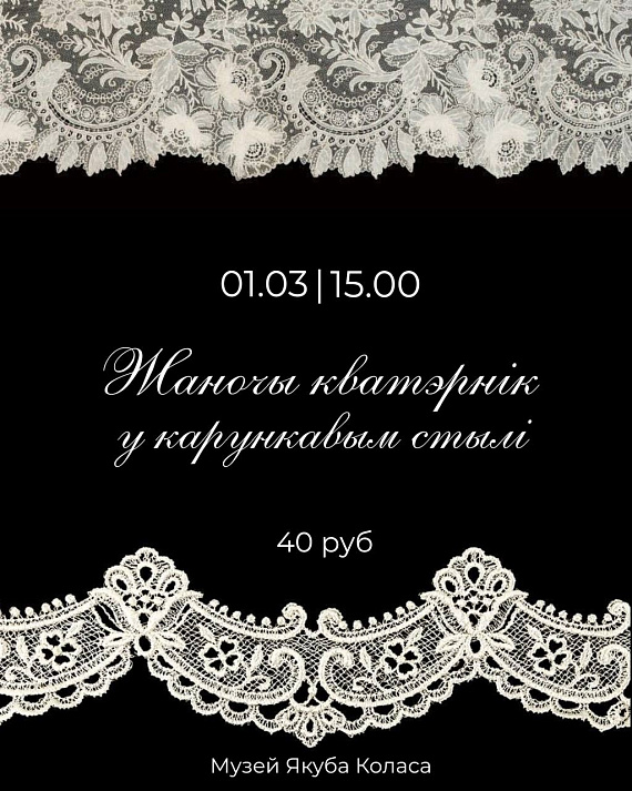 Жаночы кватэрнік