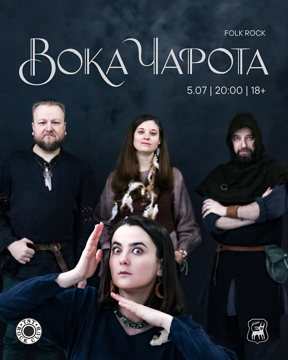 Канцэрт гурта "Вока Чарота"