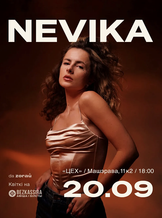 Сольны канцэрт Nevika