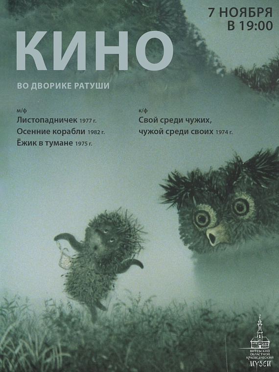 Кинопоказы на свежем воздухе