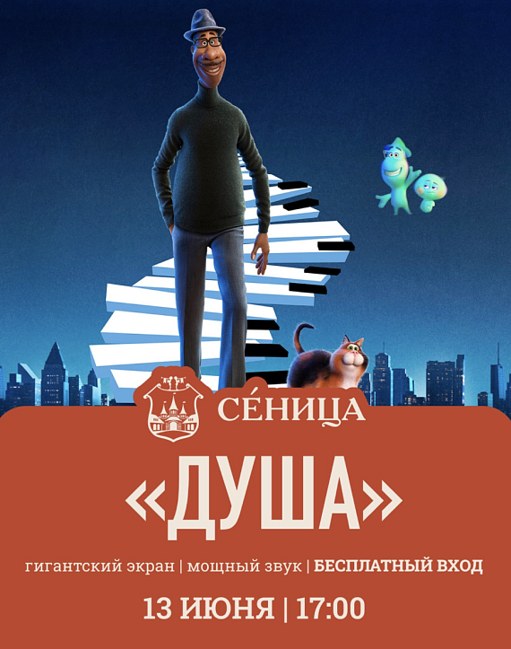 Семейный киносеанс