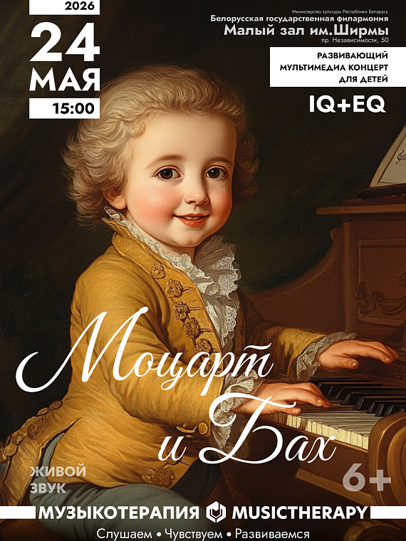 "Музыкотерапия для детей"