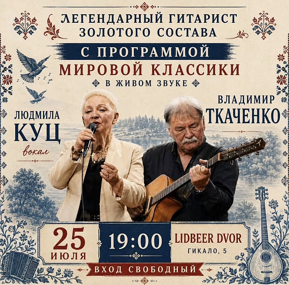 Гитарный концерт 
