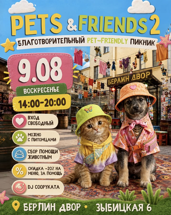 PETS & FRIENDS PARTY