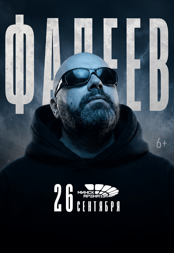 Максим Фадеев 