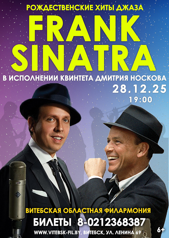 Концерт "Рождественские хиты джаза"