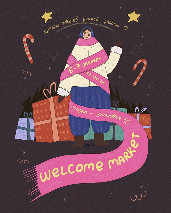 WELCOME MARKET в Гродно