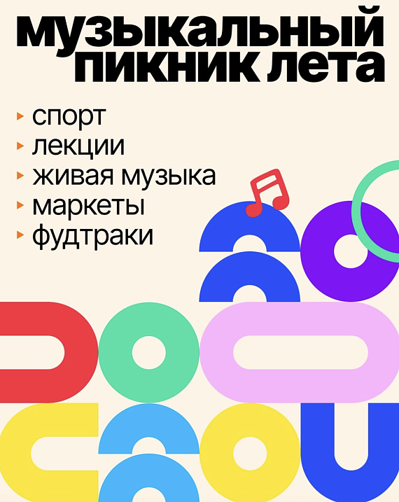 Utka day в Минске