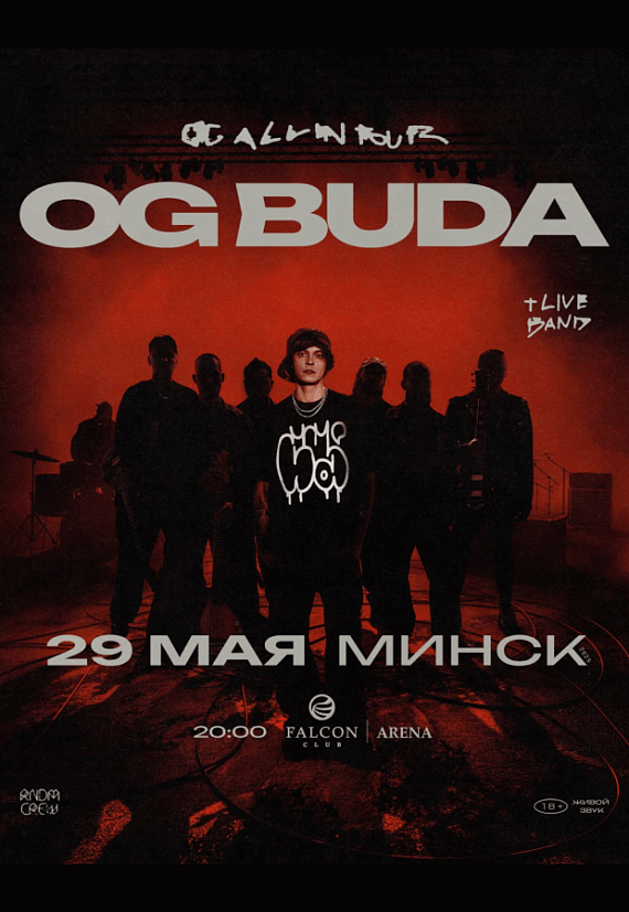 Концерт OG Buda
