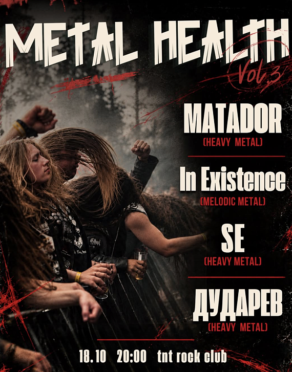 METAL HEALTH vol.3