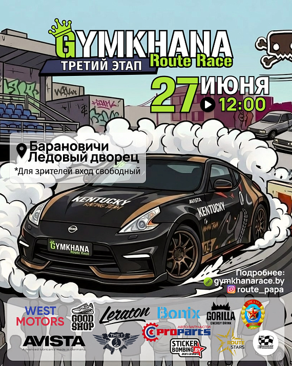 Gymkhana Route Race
