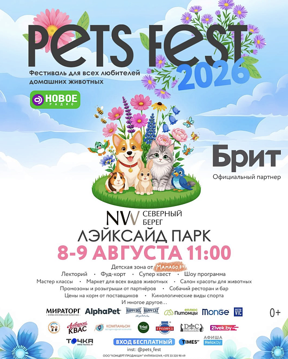 Pets Fest