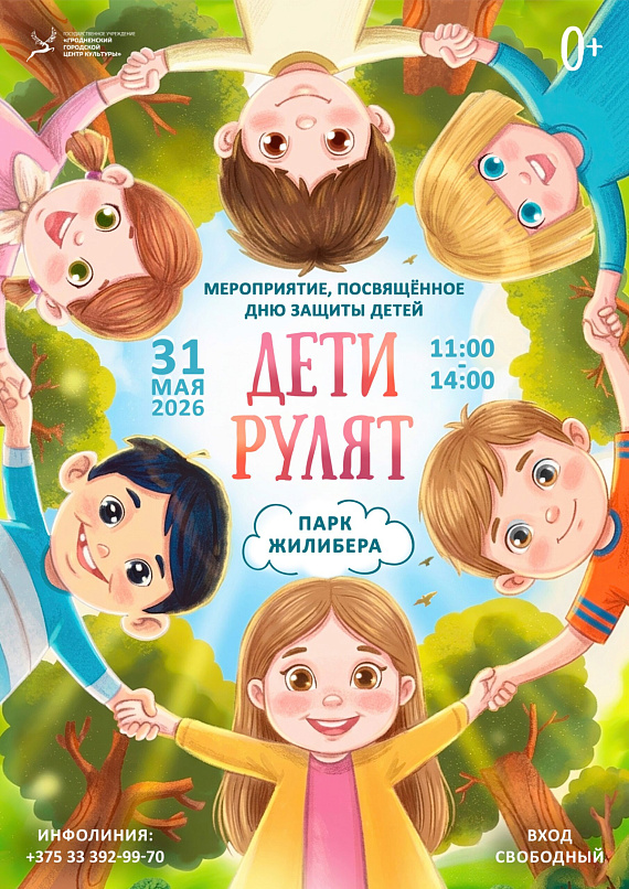 Мероприятие "Дети рулят"