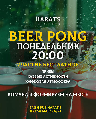 BEER PONG