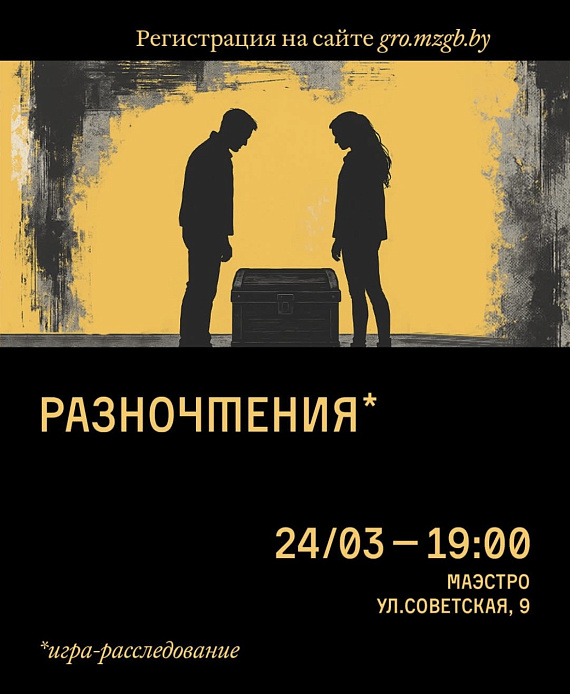 Квиз "Разночтения"