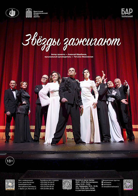 Музыкальный проект "Звезды зажигают"