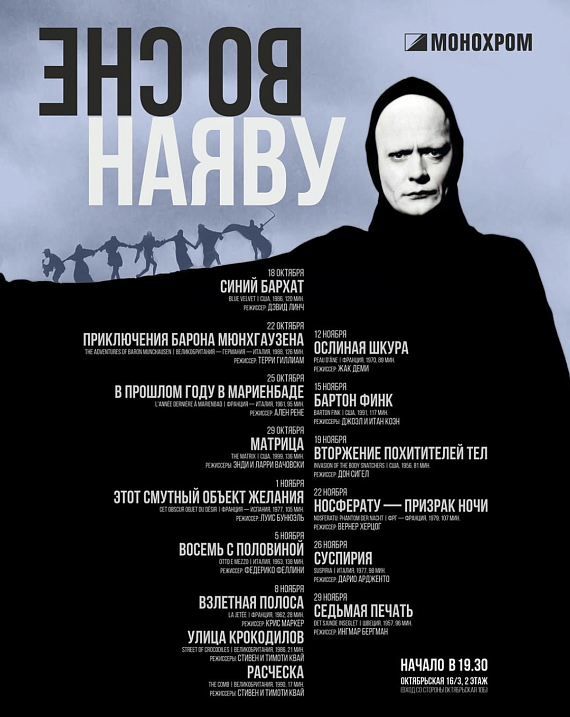 Кинопоказ "Этот смутный объект желания"