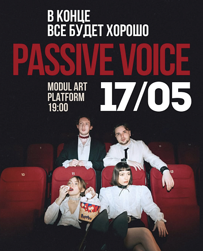 Концерт группы Passive Voice