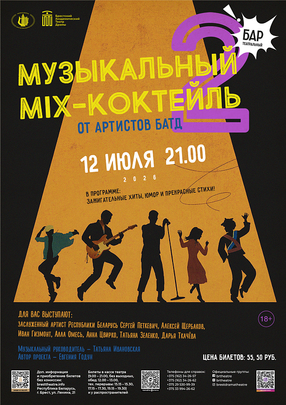 Музыкальный MIX-коктейль 2